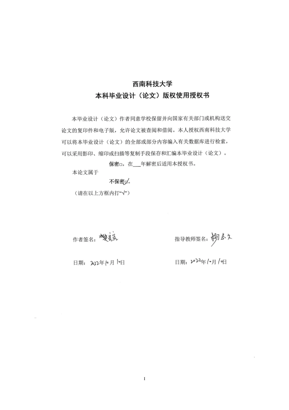 24年维普低 丰城县城党委办公楼结构设计-约45250字符.docx_第2页