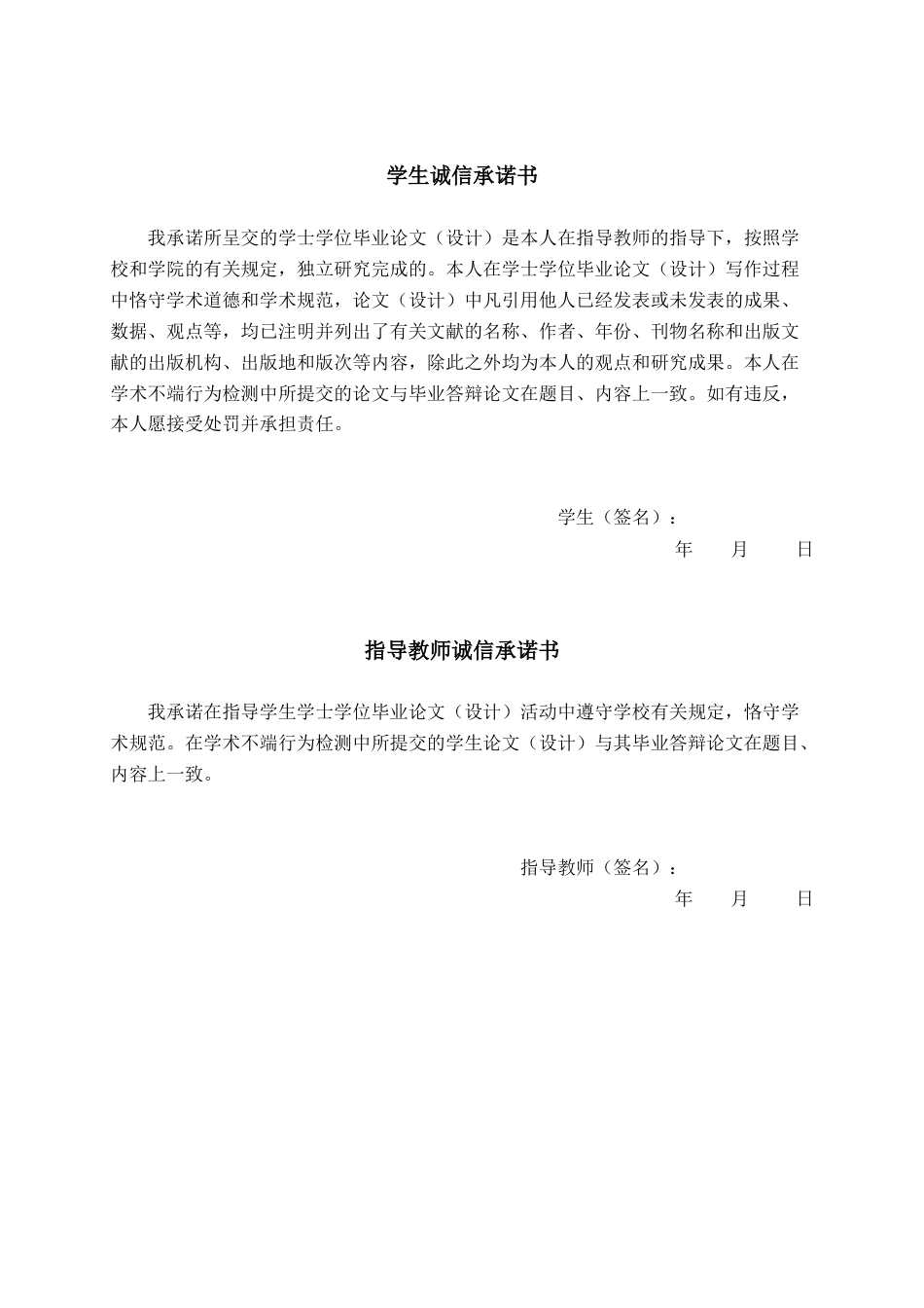 24年维普低 基于stm32水产养殖监控系统-1715405341785-约13612字符.docx_第3页