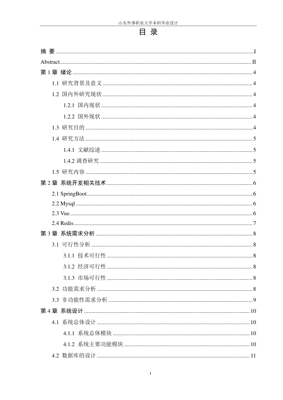 24 SpringBoot 26228 pdf 24 24-springboot-26228-pdf-24