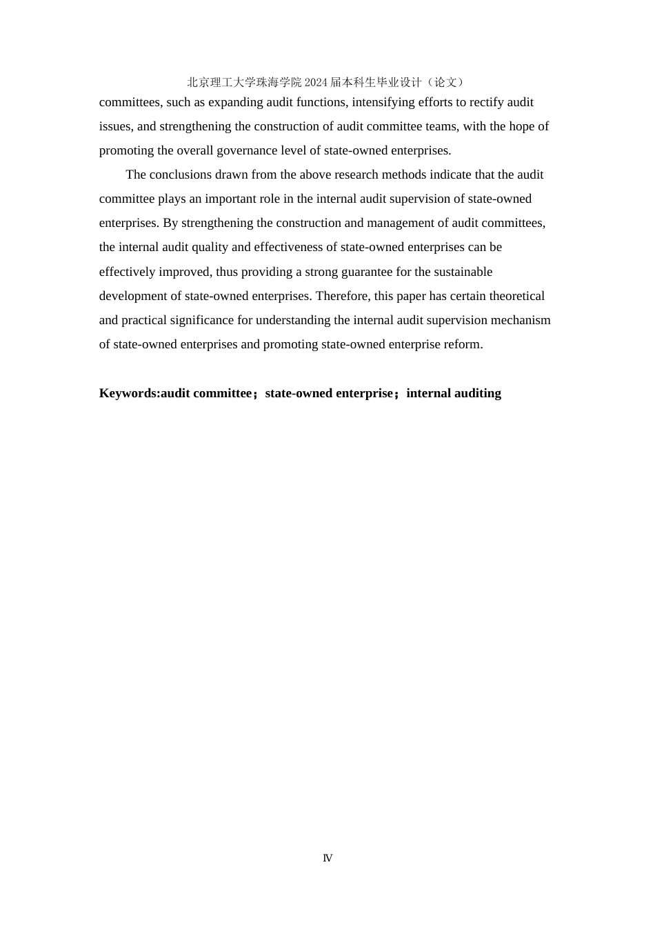 24年WP交稿审计学 审计委员会在国企审计监督中发挥的作用研究-约21195字符.docx_第3页