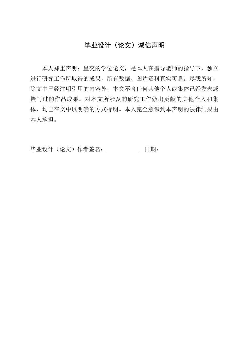 24年WP专升本工程管理 纪念中学综合教学楼项目技术标的编制与分析+论文定稿+已查重 3.26.改 - 副本-约25376字符.docx_第4页