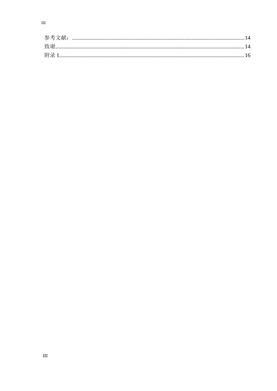 24年维普低 基于stm32的智能水产养殖系统设计-约15780字符.docx_第4页