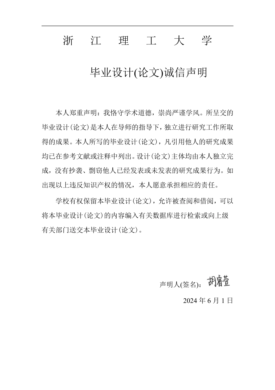 24年查重低自动化 无人机抗扰动有限时间轨迹跟踪控制-最终稿正文.pdf_第2页