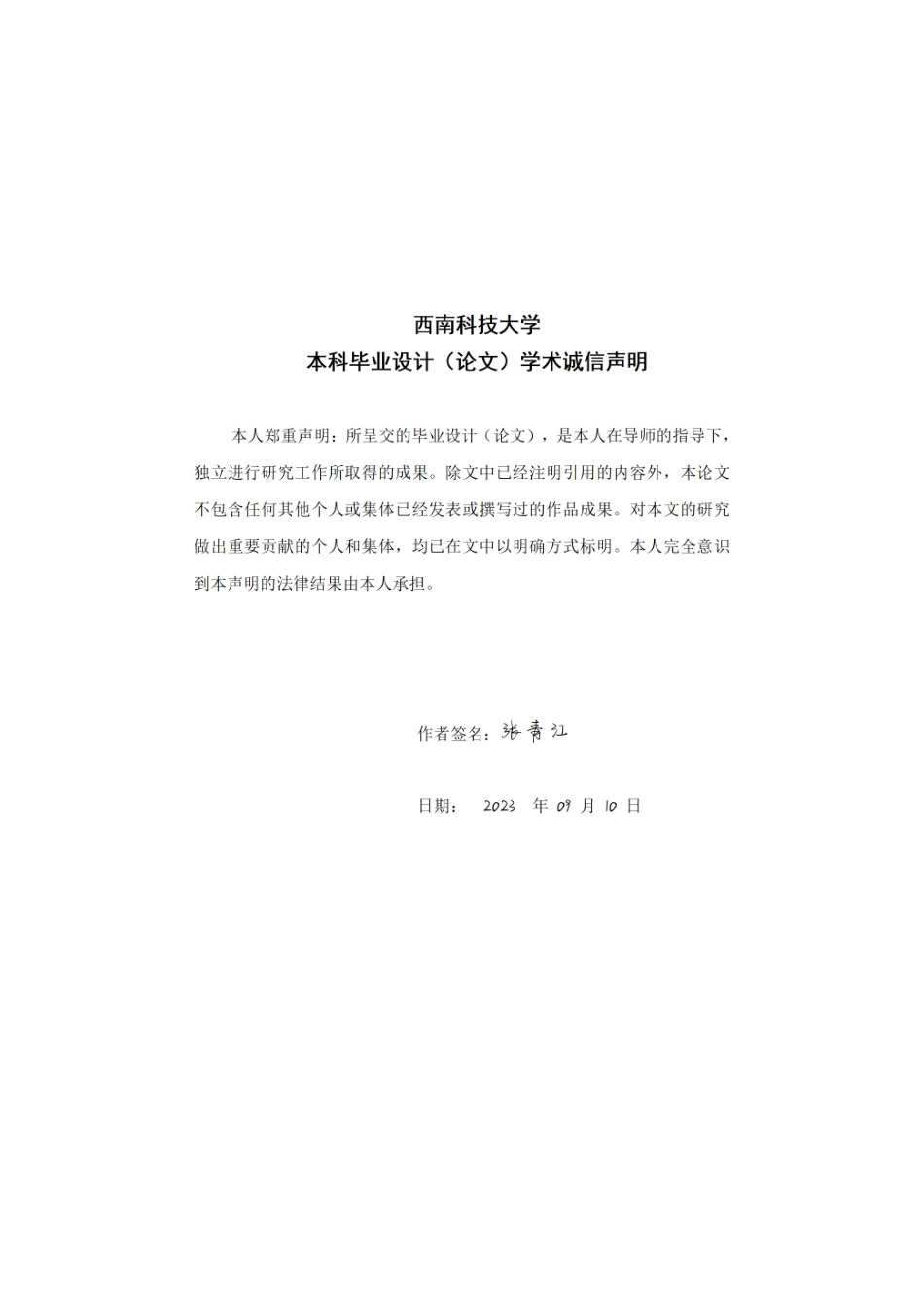 24年收维普低 完美日记在小红书APP上广告推广策略及借鉴-约14578字符.docx_第1页