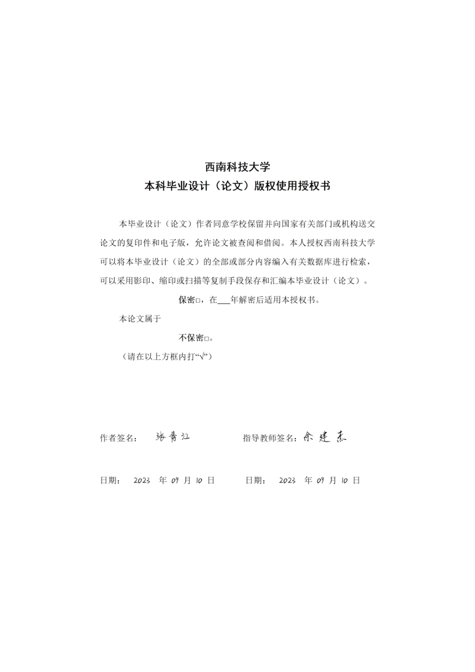 24年收维普低 完美日记在小红书APP上广告推广策略及借鉴-约14578字符.docx_第2页