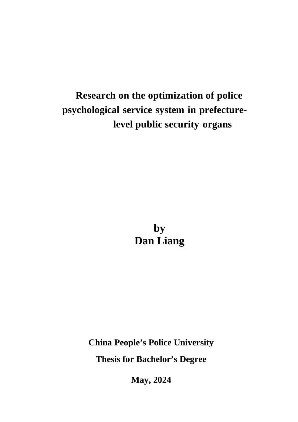 24年维普低 地市级公安机关民警心理服务体系优化研究-1715429582444-约16602字符.docx_第1页