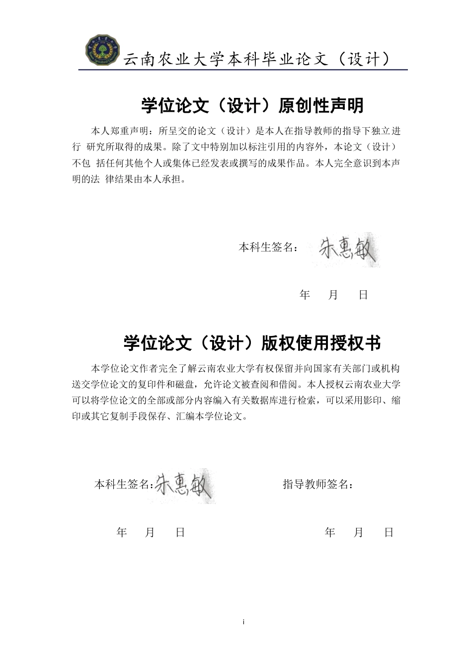 24年查重低越南语 中越传统文化中“鸡”的文化意义终稿.doc_第2页