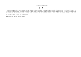 24年WP本科风景园林 瀚蓝广场商业综合体景观设计重17.42%-约19256字符.docx