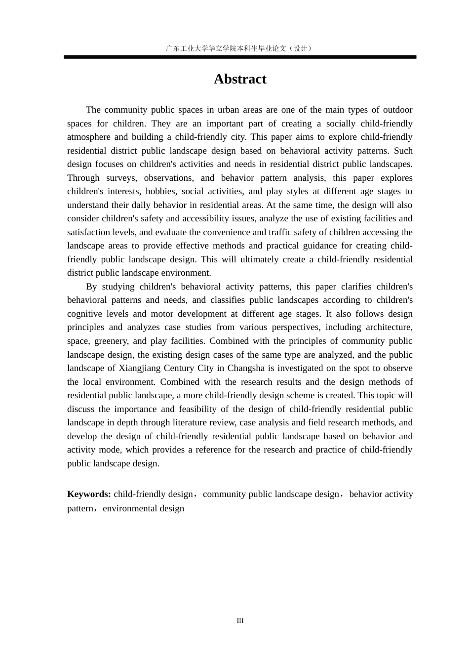 24年WP本科风景园林 基于行为活动模式的儿童友好型社区公共景观设计研究——以长沙湘江世纪城小区为例重8.97%-约22567字符.docx_第2页