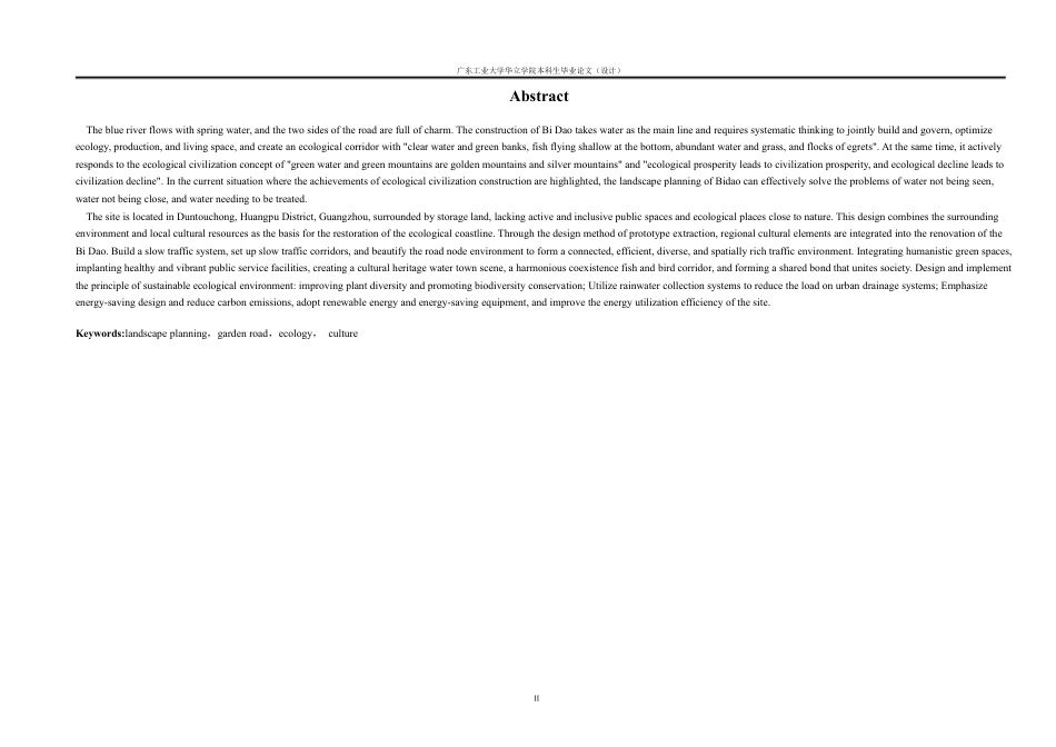 24年WP本科风景园林 夏港街墩头涌景观改造设计-约26719字符.pdf_第2页