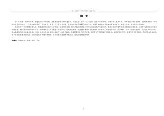 24年WP本科风景园林 夏港街墩头涌景观改造设计-约26719字符.pdf