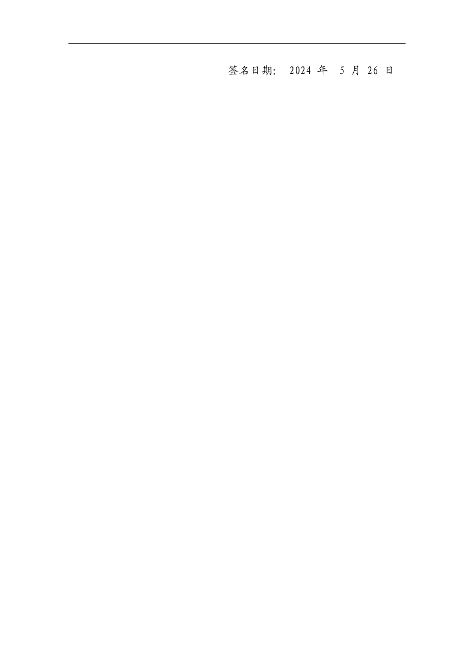 24年WP本科风景园林-苏州古典园林山石设计手法与功能分析——以拙政园和留园为例-约22018字符.docx_第1页