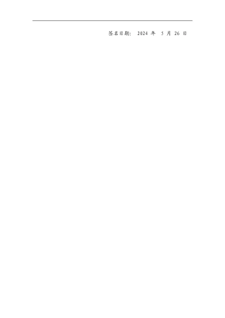 24年WP本科风景园林-苏州古典园林山石设计手法与功能分析——以拙政园和留园为例-约22018字符.docx