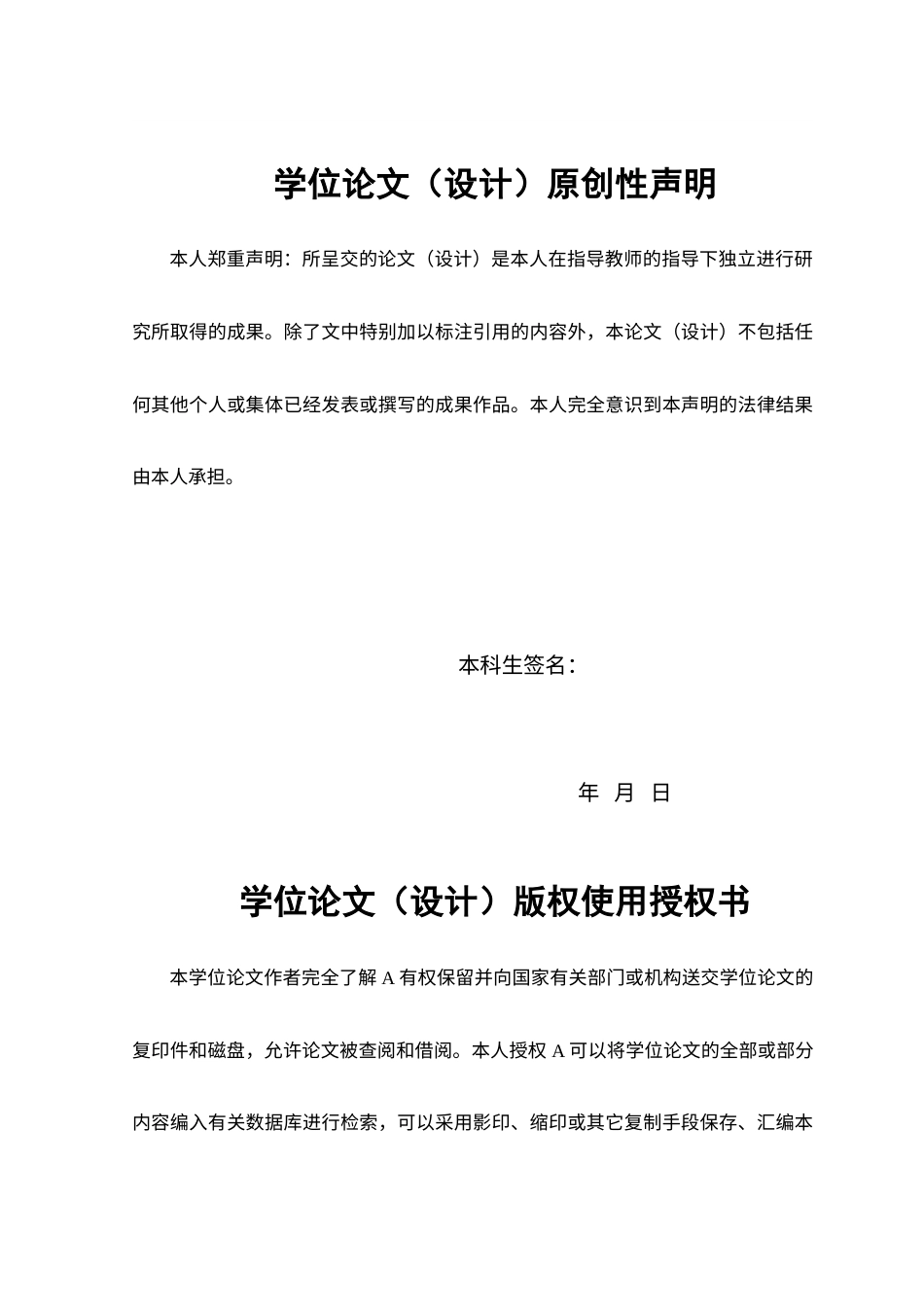 24年WP本科工程造价 晋宁区龙腾乳业奶粉车间建筑工程招标控制价的编制定稿.docx_第1页