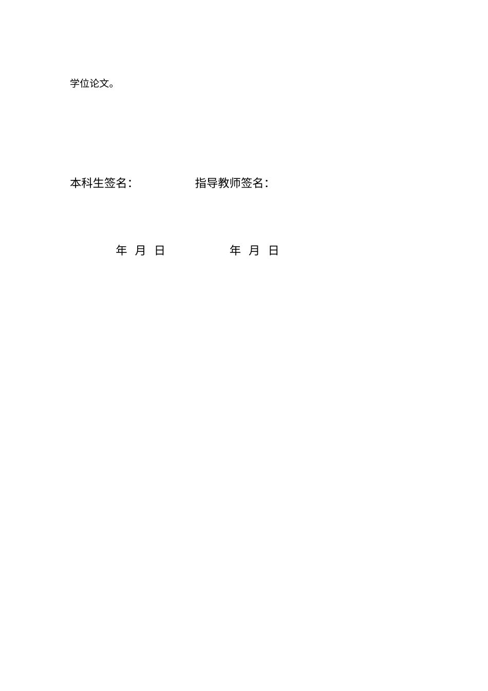 24年WP本科工程造价 晋宁区龙腾乳业奶粉车间建筑工程招标控制价的编制定稿.docx_第2页