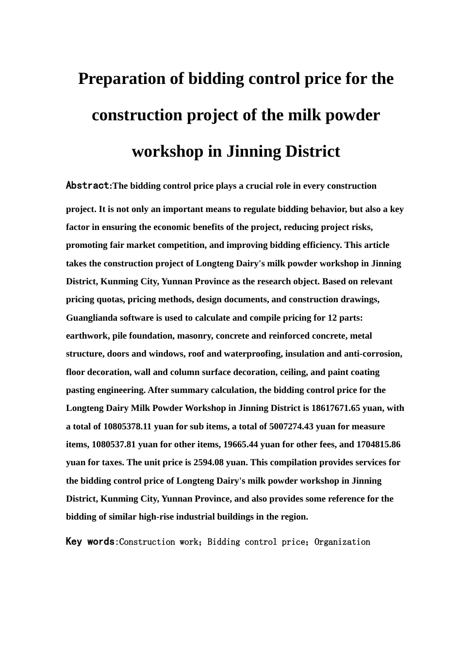 24年WP本科工程造价 晋宁区龙腾乳业奶粉车间建筑工程招标控制价的编制定稿.docx_第4页