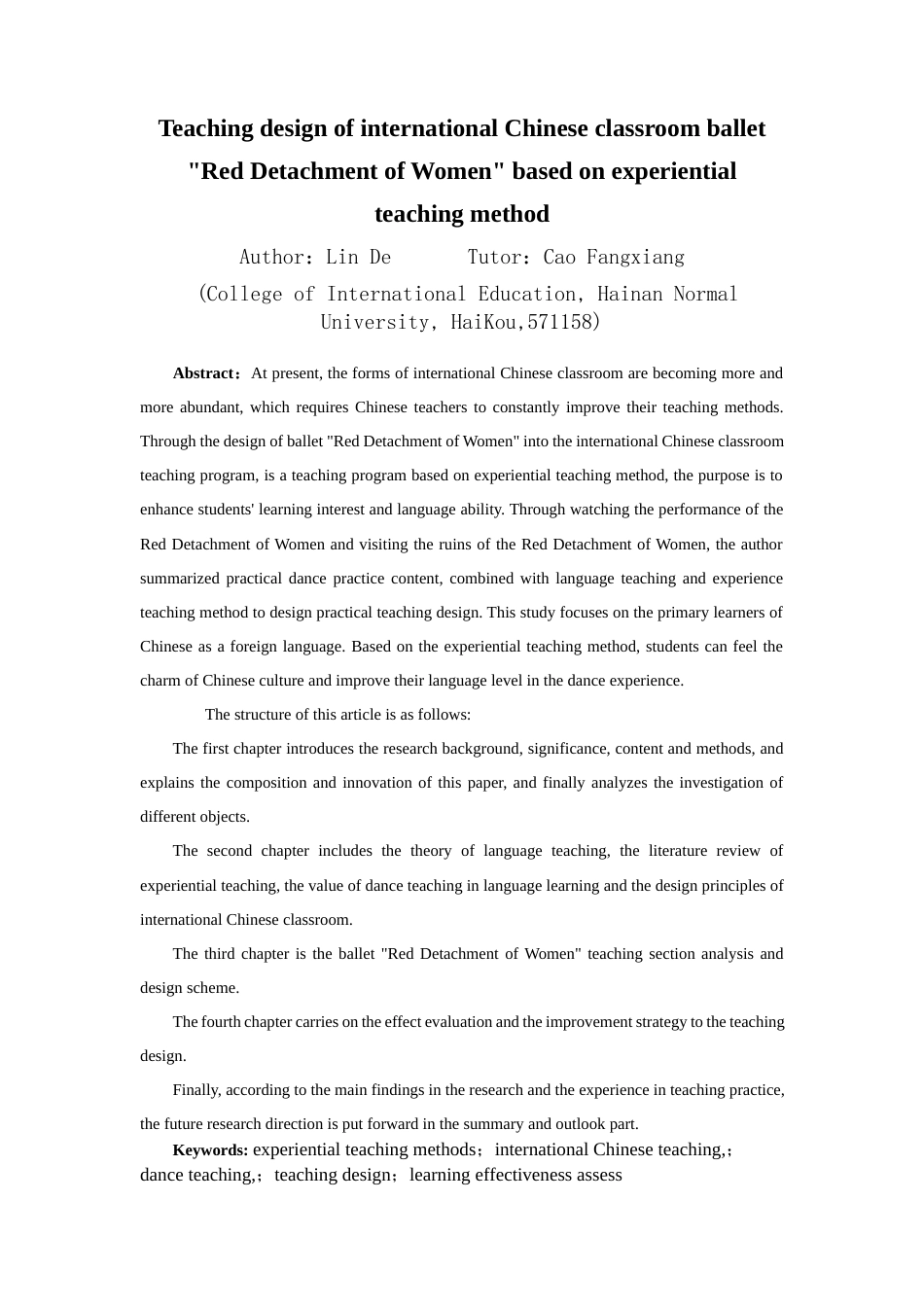 24年WP本科汉语国际教育 基于体验式教学法的《红色娘子军》教学设计定稿.doc_第4页