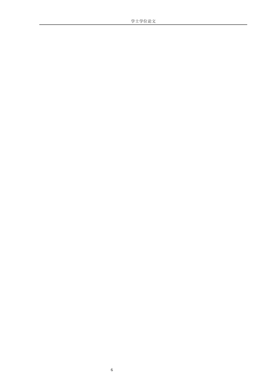 24年WP本科化学 基于仿生MOF纳米酶介导的超灵敏心肌标志物光电化学传感器的构建及应用定稿-约33969字符.docx_第10页