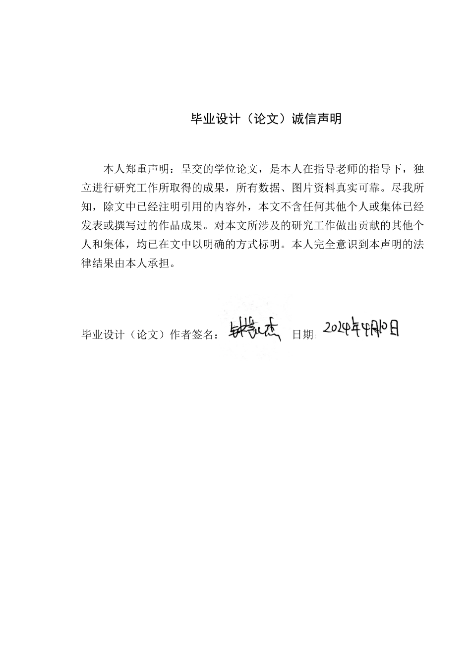 24年WP本科环境设计 城市青年群体小微型住宅空间设计应用研究定稿-约14100字符.docx_第1页