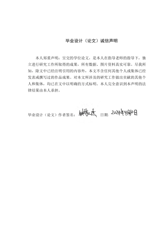 24年WP本科环境设计 城市青年群体小微型住宅空间设计应用研究定稿-约14100字符.docx