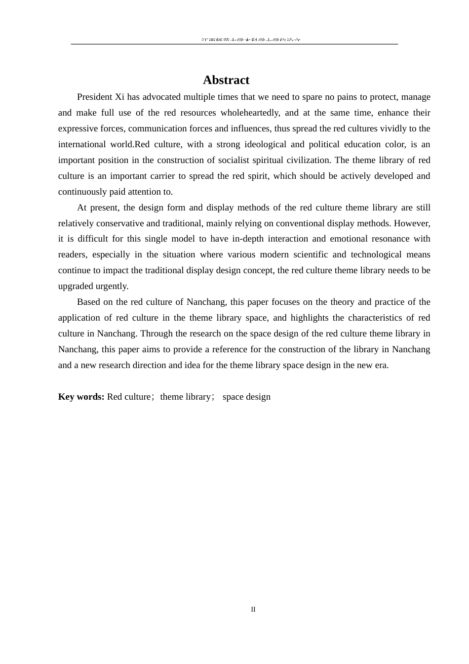 24年WP本科环境设计 南昌红色文化主题图书馆空间设计研究-约11737字符.docx_第2页