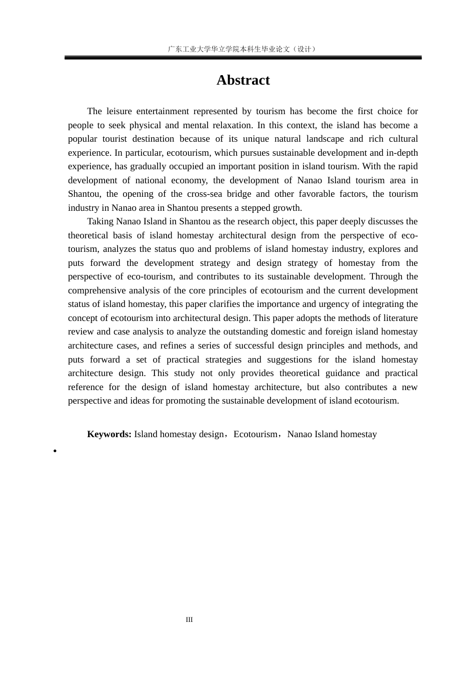 24年WP本科环境设计 生态旅游视角下的海岛民宿设计研究——以汕头南澳岛晴屿民宿为例重18.05%-约21285字符.docx_第2页