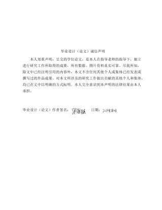 24年WP本科环境设计 私家园林造景手法在当代酒店空间中的应用定稿-约19985字符.docx