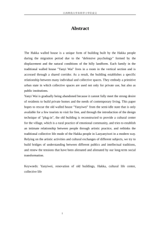 24年WP本科环境设计 营造集体体验的新空间---以赣南建筑“燕翼围”为例-约11820字符.docx