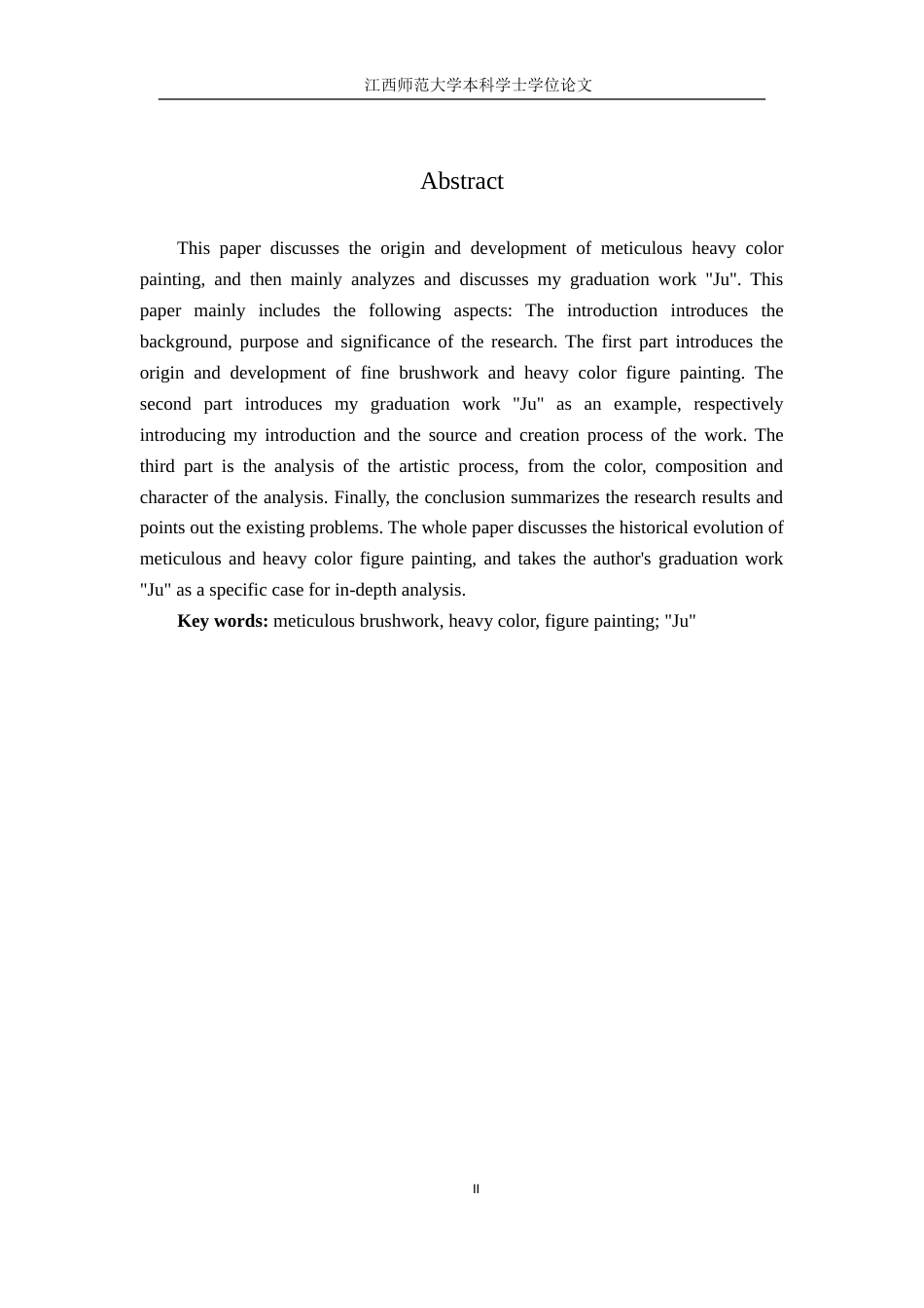 24年WP本科绘画 工笔重彩人物画——以我的毕业作品为例.doc_第2页