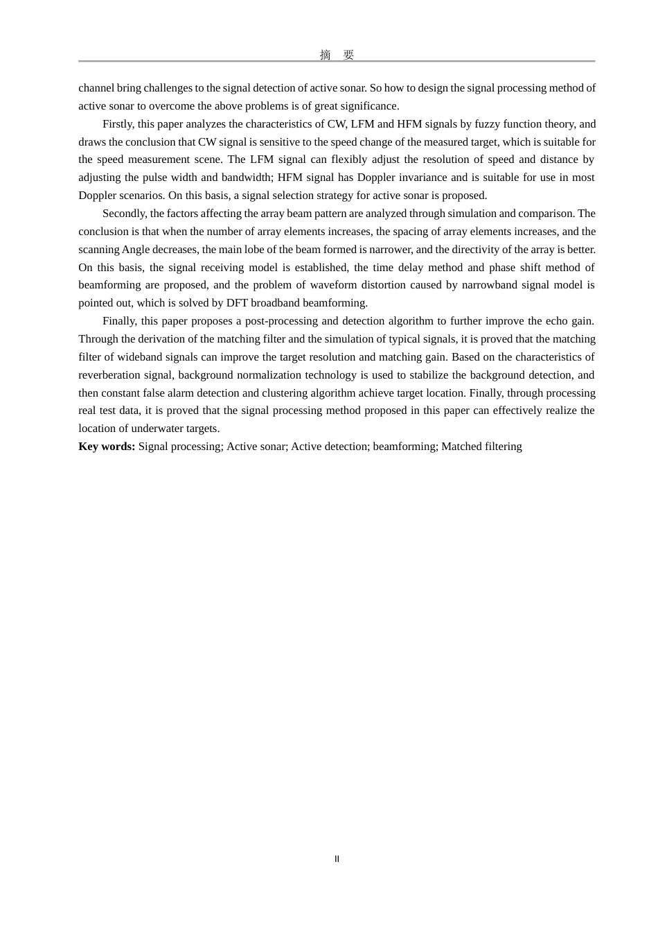 24年WP本科建筑电气与智能化 水下目标主动算法研究定稿.docx_第4页