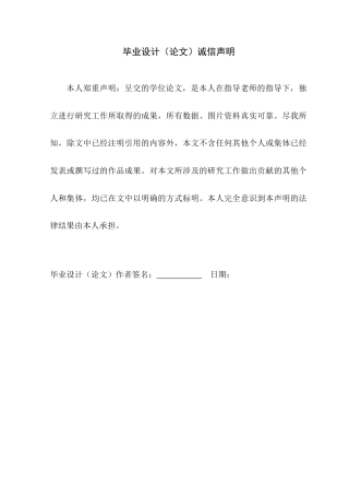 24年WP本科软件工程 莲塘社区养老管理系统的设计与实现-论文定稿-约38630字符.docx