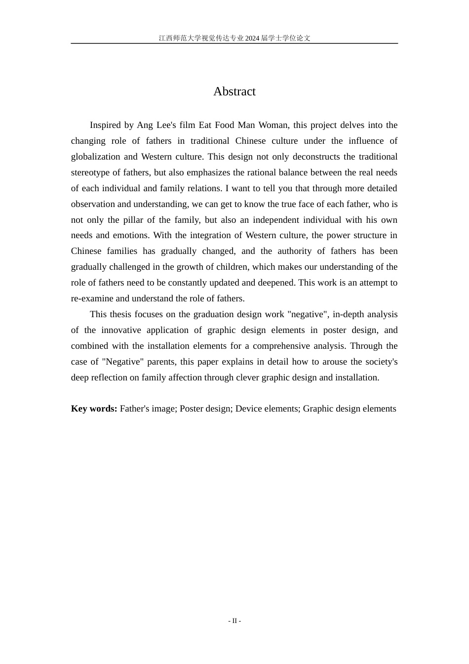 24年WP本科视觉传达设计 图形设计元素在招贴海报中的应用与探索——以毕业设计《“负”亲》为例-约10329字符.docx_第2页
