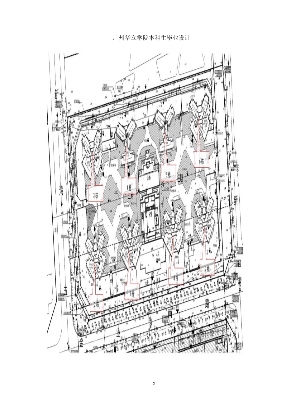 24年WP本科土木工程 珠海正方隆景花园装配式建筑项目工程施工组织设计及分析重11.12%-约11973字符.docx_第9页