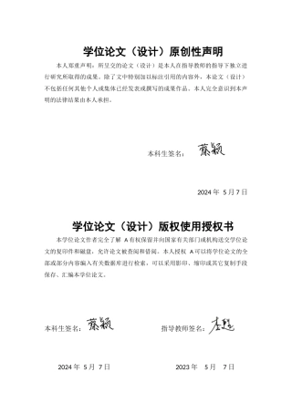 24年WP本科园林 文旅融合背景下乡村公共空间景观营造研究 ——以建水县面甸镇犁耙庄村为例定稿.docx