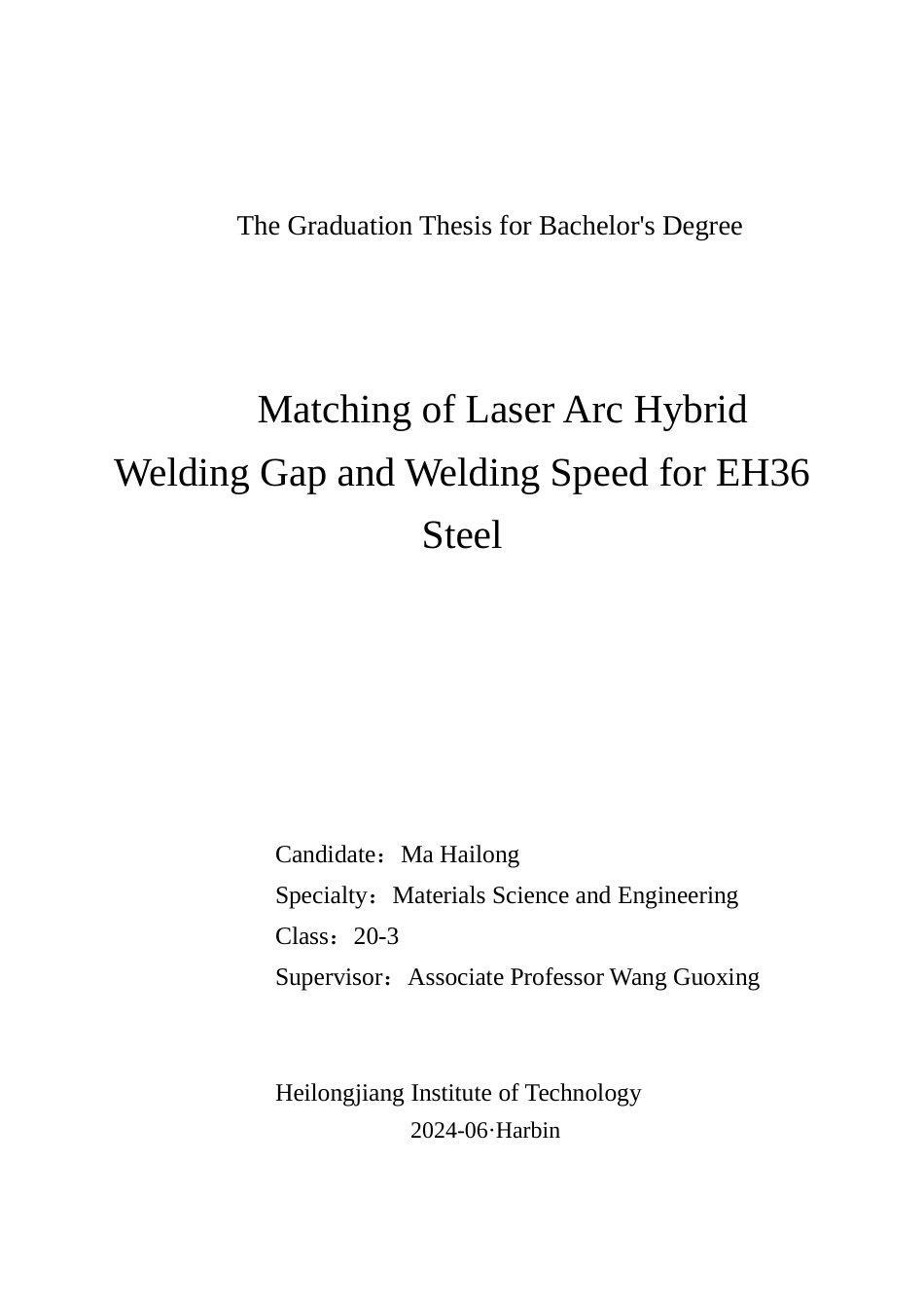 24年WP本科终稿材料科学 EH36钢激光电弧复合焊间隙与焊接速度匹配-约27748字符.docx_第1页
