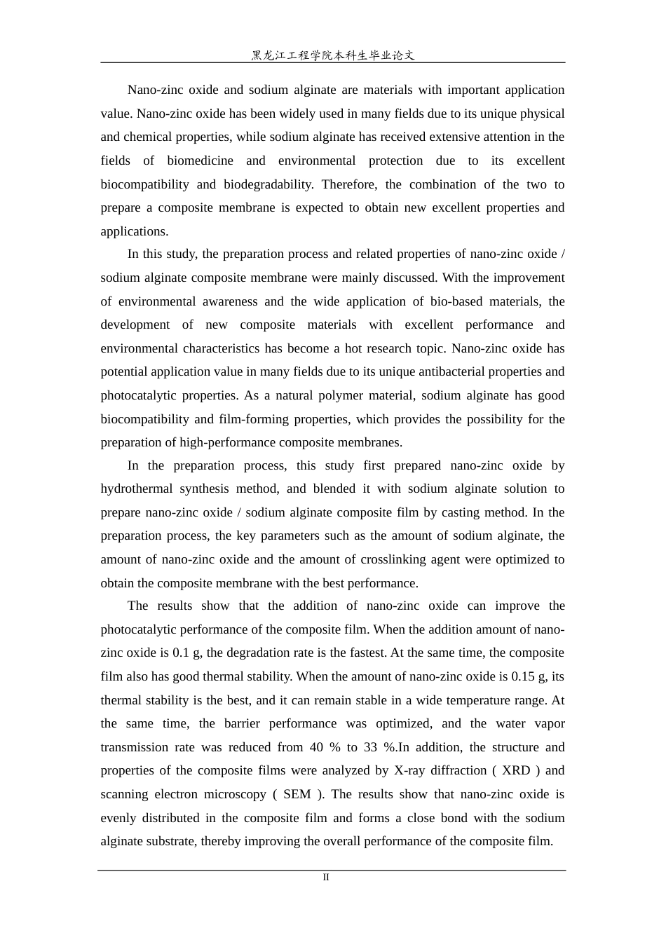 24年WP本科终稿功能材料 纳米氧化锌海藻酸钠复合膜的制备与性能研究.doc_第3页