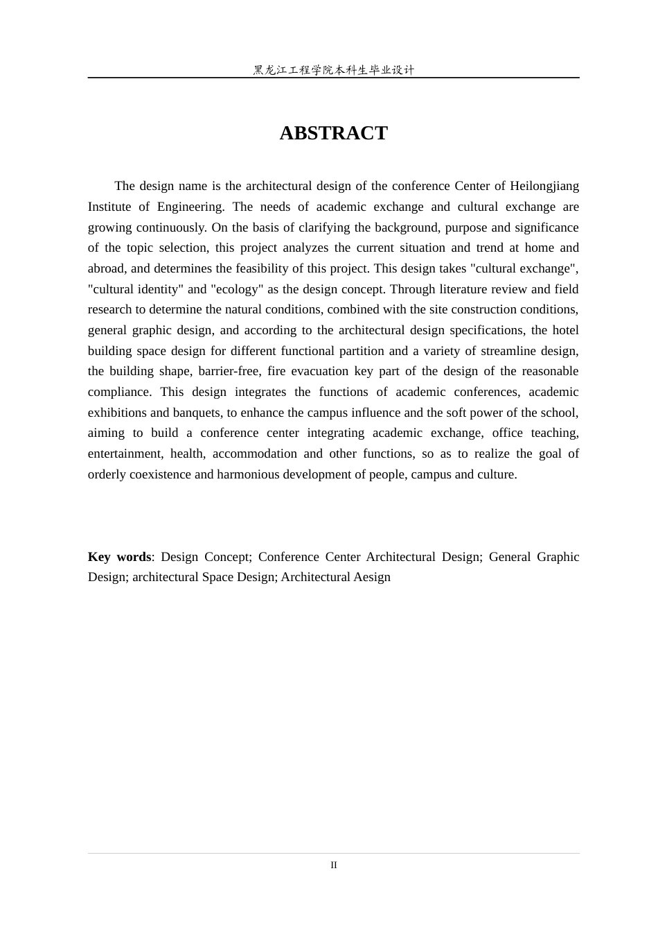 24年WP本科终稿建筑学 黑龙江工程学院会议中心建筑设计-约23561字符.docx_第3页