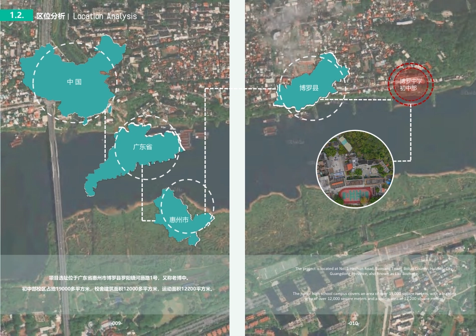 23年查重低环境设计 “藏在花园里的博中”校园景观空间更新设计编定稿-约29519字符.pdf_第6页