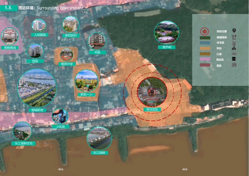 23年查重低环境设计 “藏在花园里的博中”校园景观空间更新设计编定稿-约29519字符.pdf_第7页