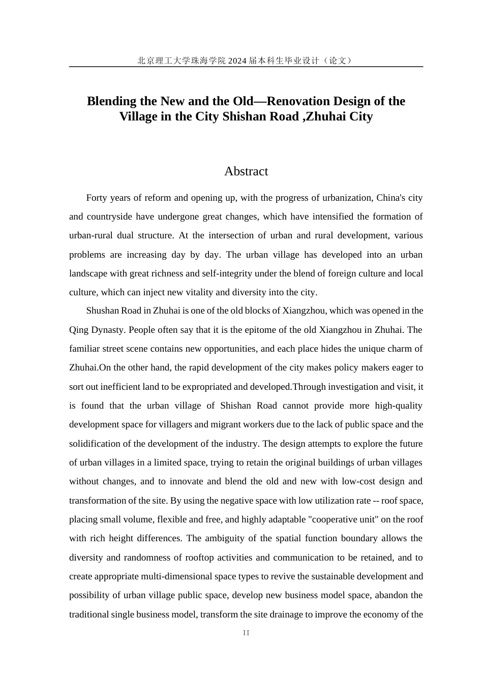 23年查重低环境设计 新旧交融—珠海市狮山路城中村改造设计定稿-约16212字符.docx_第2页