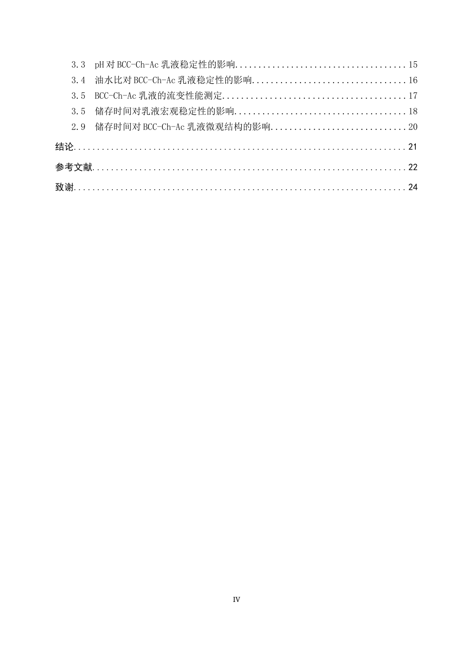 24年WP交稿 Pickering乳液 ，壳聚糖醋酸盐（Ch-Ac）和牛软骨胶原蛋白（BCC）为原料制备了牛软骨胶原蛋白-壳聚糖（BCC-Ch-Ac）颗粒及其结构表征.doc_第5页