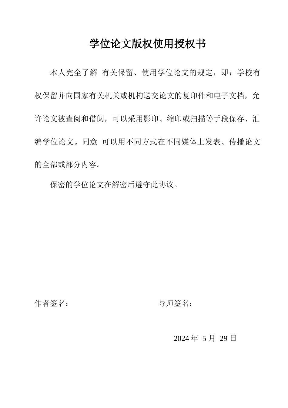24年WP交稿 地理科学 南非地表反照率的时空变化特征和与土地覆盖类型的关系.doc_第1页