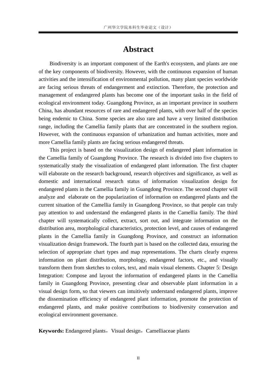 24年WP本科 濒危植物的信息可视化设计研究——以广东山茶科植物为例重5.34%-约18436字符.docx_第2页