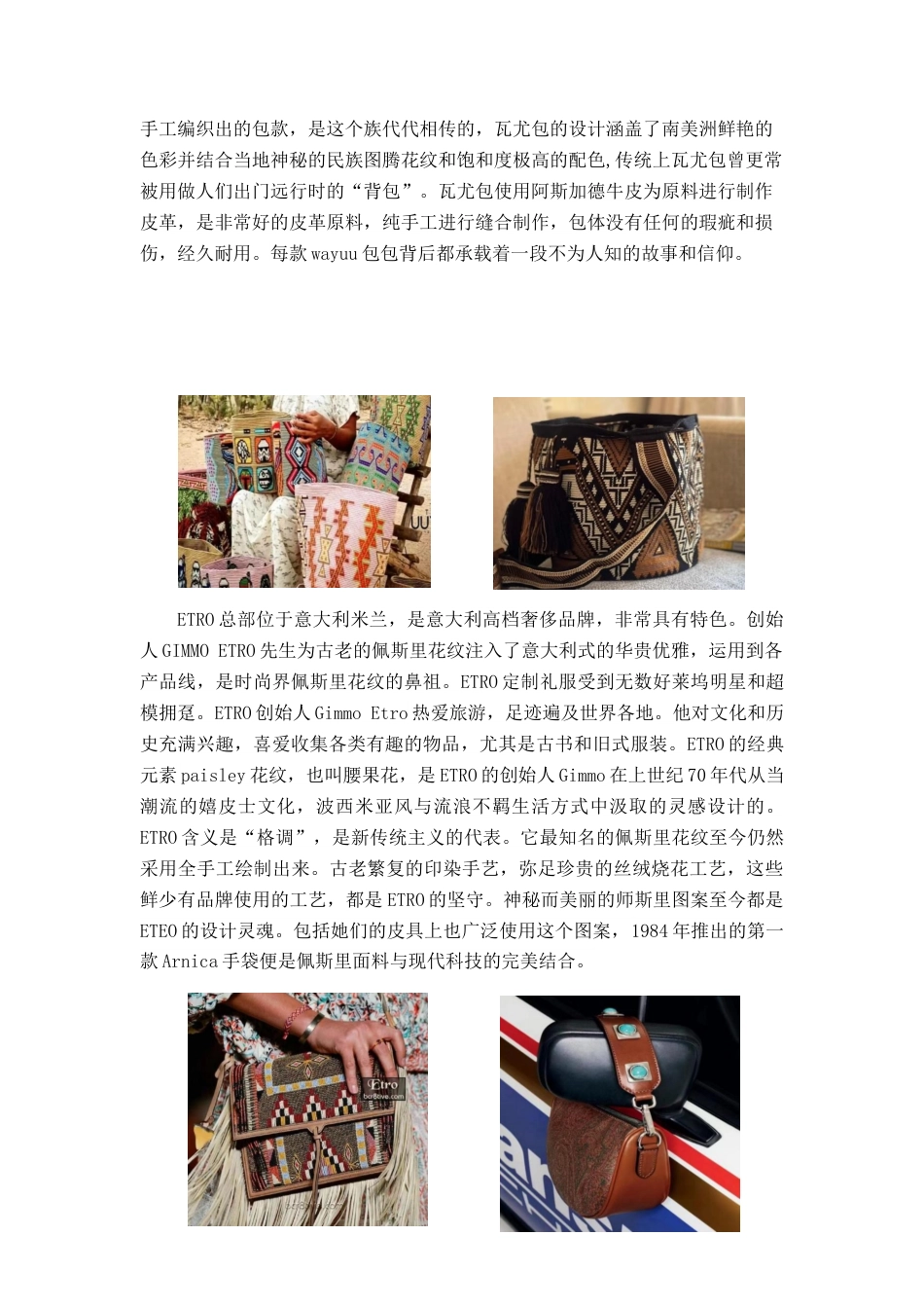 24年WP交稿产品设计 “瑶蓝”皮具设计（定稿）-约9775字符.docx_第9页