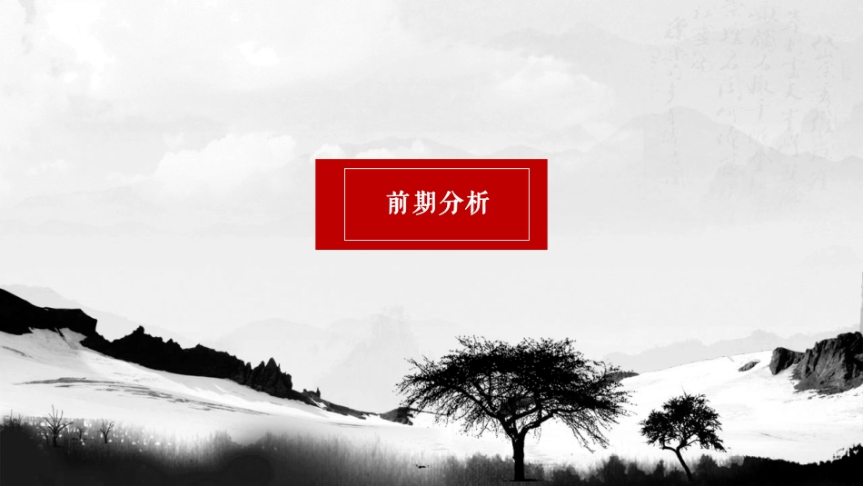 24年WP交稿环境设计 “南梦隅初”文创咖啡吴山村古建活化应用设计定稿 (27)-约30319字符.pdf_第6页