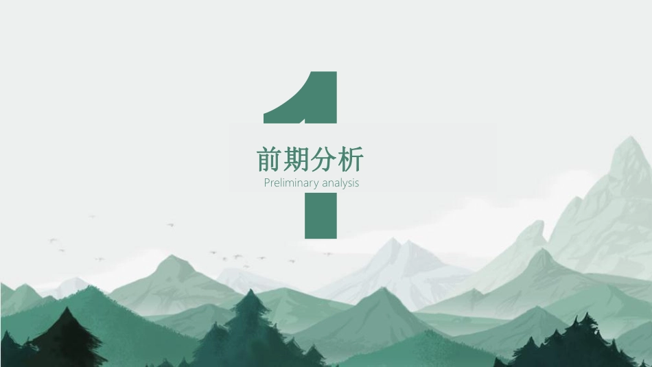 24年WP交稿环境设计 北湖区华塘镇吴山村草莓小镇森颐康养中心景观设计第三稿-约3700字符.pdf_第5页