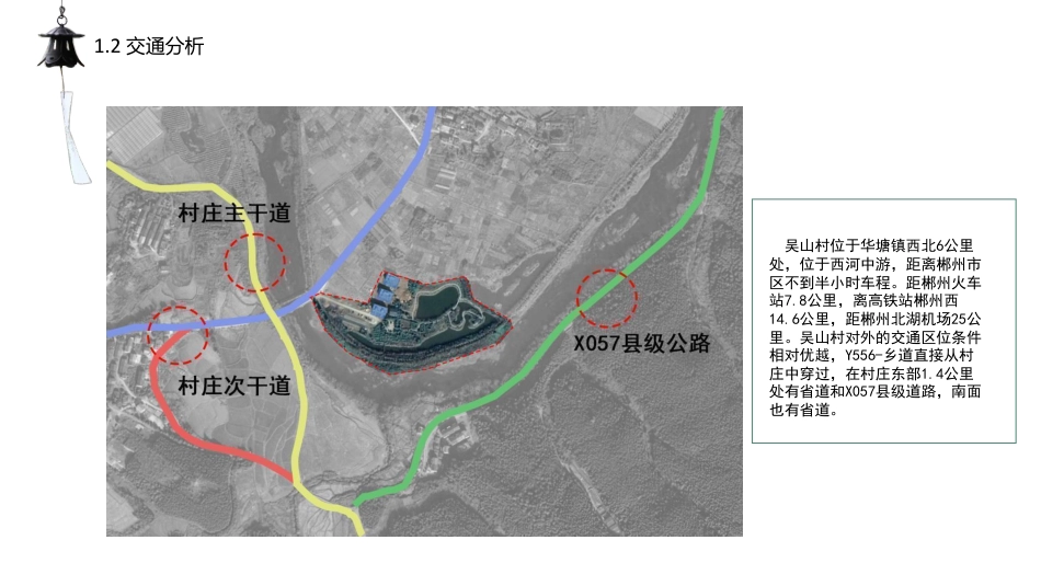 24年WP交稿环境设计 北湖区华塘镇吴山村草莓小镇森颐康养中心景观设计第三稿-约3700字符.pdf_第7页