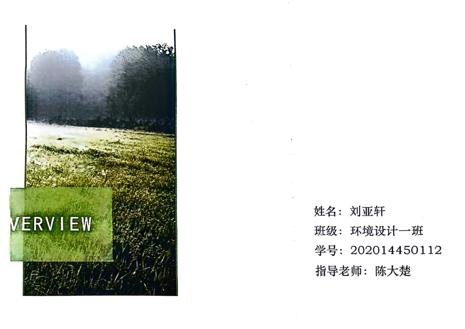 24年WP交稿环境设计 郴州市青年湖“合一”健身休闲中心健身馆及SPA馆设计定稿1-约0字符.pdf_第7页