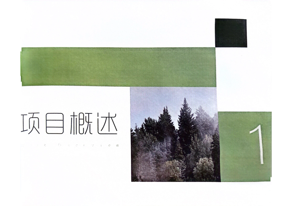 24年WP交稿环境设计 郴州市青年湖“合一”健身休闲中心健身馆及SPA馆设计定稿1-约0字符.pdf_第9页