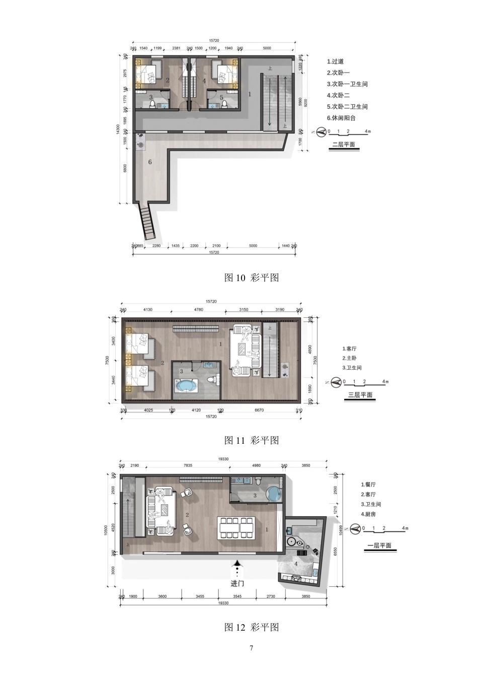 24年WP交稿环境设计 郴州资兴市州门司镇“林韵山居”建筑及室内设计设计说明设计说明+毕业设计定稿-约10157字符.pdf_第7页
